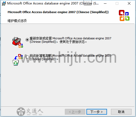 Microsoft Access 2010 数据库引擎可再发行程序包