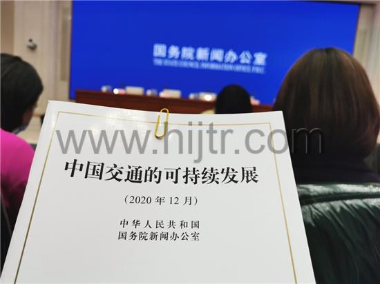 刘小明：解读《中国交通的可持续发展》白皮书