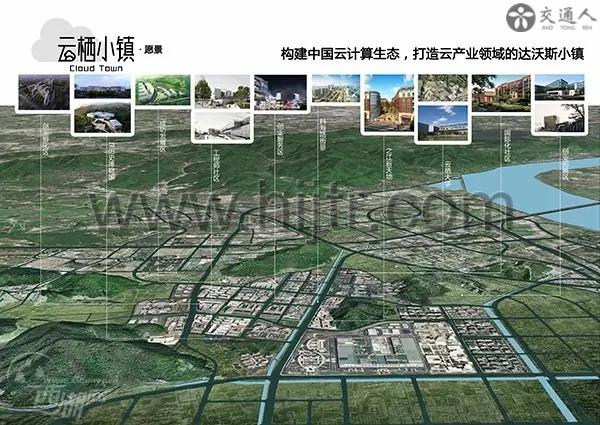 国家发改委权威发布特色小镇案例：杭州·云栖和安顺·旧州
