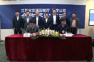 2015江苏省交通运输厅与百度达成战略合作